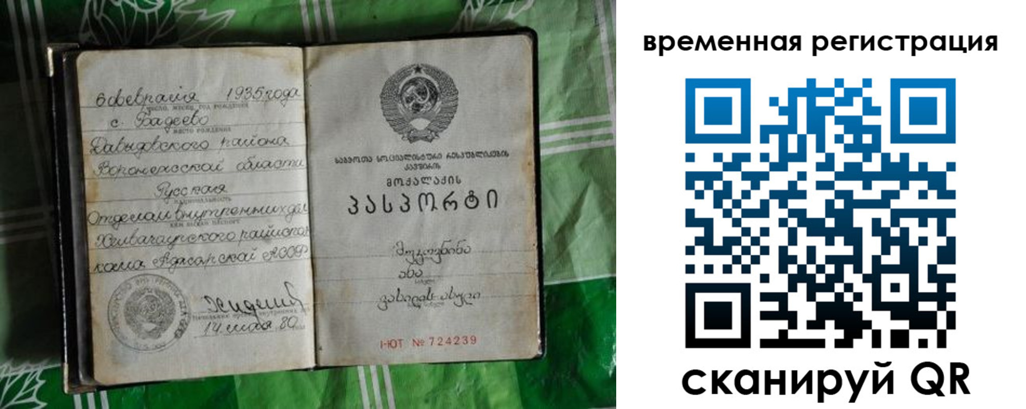 миграционный учет в Галиче