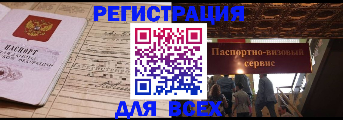 прописка в квартире в Галиче