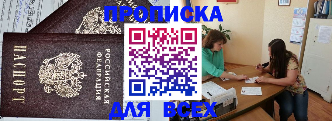 прописка для военкомата в Галиче